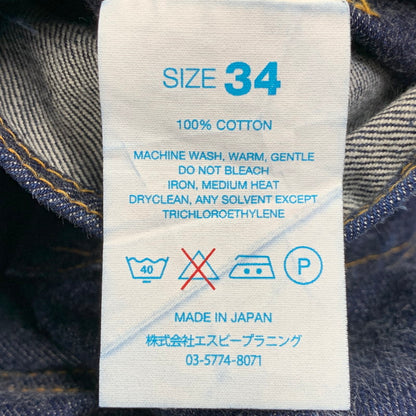 【中古品】【メンズ】 RESOLUTE リゾルト TAPERED STRAIGHT DENIM PANTS LOT710 テーパード ストレート デニムパンツ ジーンズ 156-260729-as-04-izu サイズ：34×30 カラー：インディゴ 万代Net店