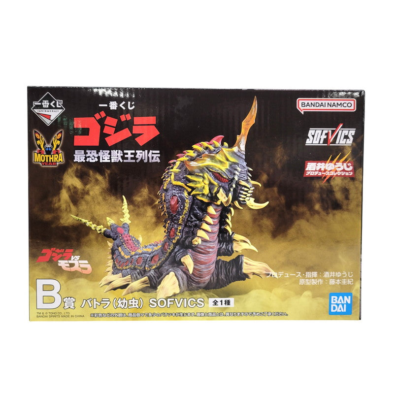 【中古美品】 一番くじ ゴジラ 最恐怪獣王列伝 B賞 バトラ(幼虫) SOFVICS 044-261023-kk-04-izuh 万代Net店