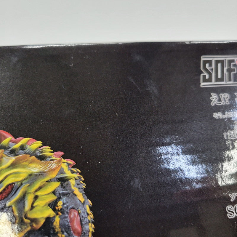 【中古美品】 一番くじ ゴジラ 最恐怪獣王列伝 B賞 バトラ(幼虫) SOFVICS 044-261023-kk-04-izuh 万代Net店