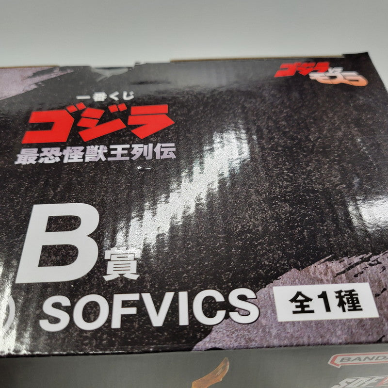 【中古美品】 一番くじ ゴジラ 最恐怪獣王列伝 B賞 バトラ(幼虫) SOFVICS 044-261023-kk-04-izuh 万代Net店
