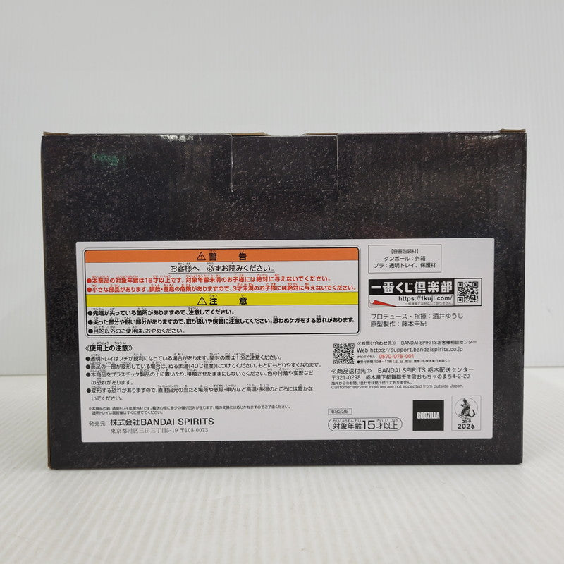 【中古美品】 一番くじ ゴジラ 最恐怪獣王列伝 B賞 バトラ(幼虫) SOFVICS 044-261023-kk-04-izuh 万代Net店
