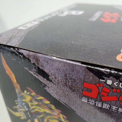 【中古美品】 一番くじ ゴジラ 最恐怪獣王列伝 B賞 バトラ(幼虫) SOFVICS 044-261023-kk-04-izuh 万代Net店