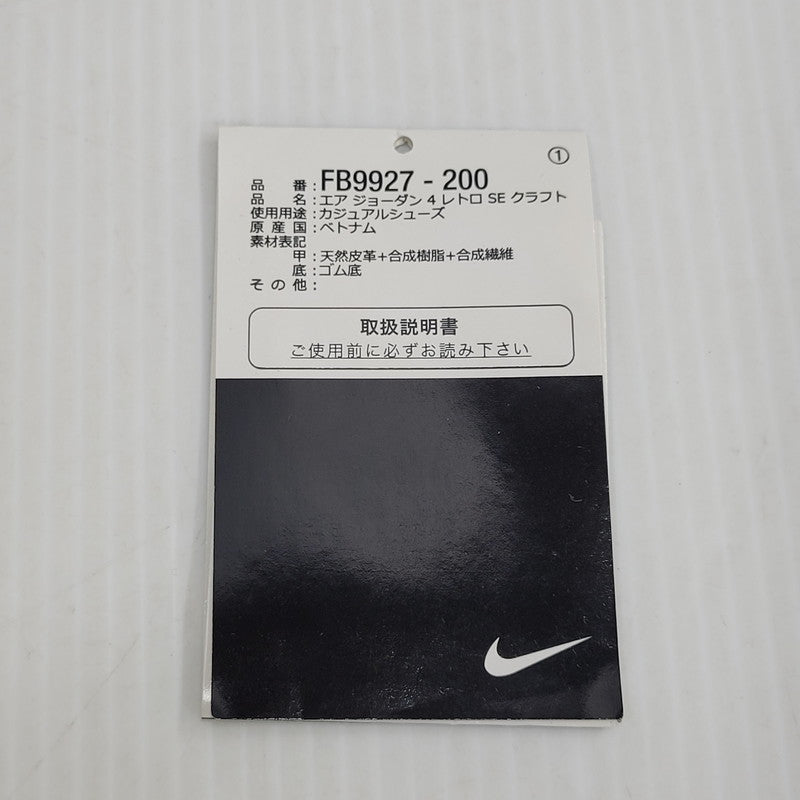 【中古品】【メンズ】 NIKE ナイキ AIR JORDAN 4 RETRO SE CRAFT FB9927-200 エア ジョーダン 4 レトロ SE クラフト スニーカー 靴 160-260729-as-19-izu サイズ：27.5cm カラー：MEDIUM OLIVE/PALE VANILLA 万代Net店
