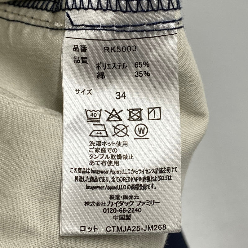 【中古美品】【メンズ】 RED KAP レッドキャップ RK5003 WORK PANTS ワーク パンツ ズボン ボトムス 158-260809-ya-04-izu サイズ：34×30 カラー：ネイビー 万代Net店