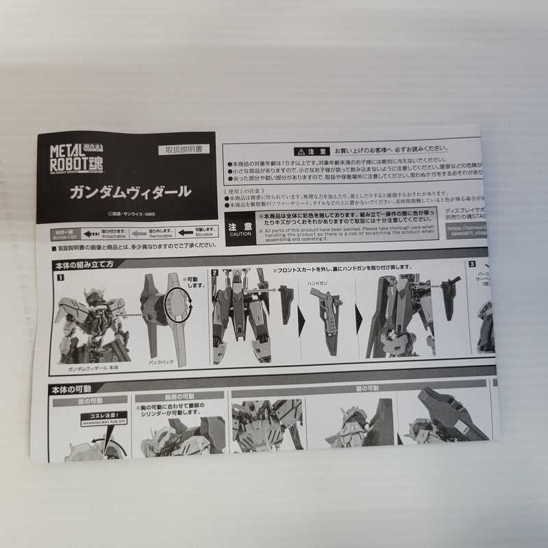 【中古美品】 METAL ROBOT魂 ASW-G-XX ガンダムヴィダール 056-261014-kk-05-izuh 万代Net店