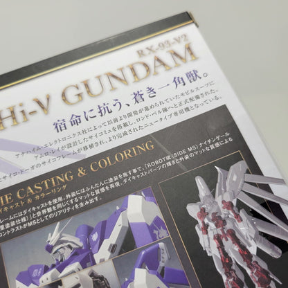 【中古品】 METAL ROBOT魂 Hi-νガンダム～ベルトーチカ・チルドレン～ 056-261014-kk-11-izuh 万代Net店