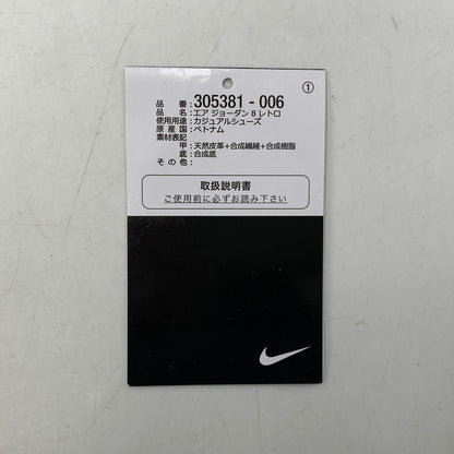 【中古品】【メンズ】 NIKE ナイキ 305381-006 AIR JORDAN 8 RETRO AQUA (2025) エア ジョーダン 8 レトロ アクア スニーカー 靴 160-260811-kh-15-izu サイズ：30 カラー：BLACK/MULTI-COLOR-MULTI-COLOR 万代Net店