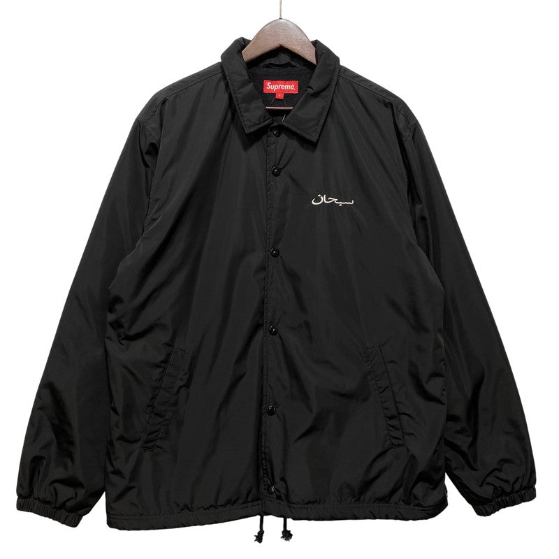 【中古品】【メンズ】 Supreme シュプリーム ARABIC LOGO COACHES JACKET アラビック ロゴ コーチジャケット 149-260820-as-03-izu サイズ：L カラー：ブラック 万代Net店