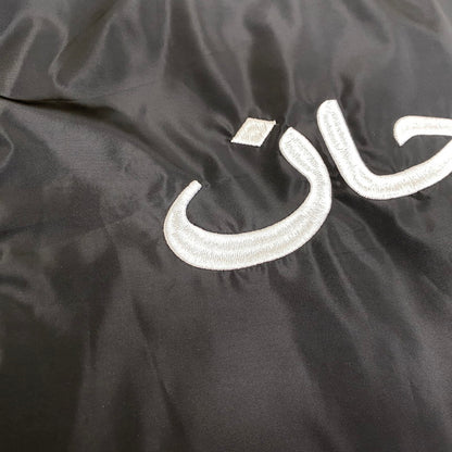 【中古品】【メンズ】 Supreme シュプリーム ARABIC LOGO COACHES JACKET アラビック ロゴ コーチジャケット 149-260820-as-03-izu サイズ：L カラー：ブラック 万代Net店