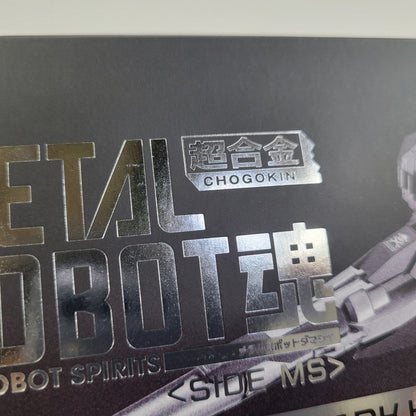 【中古美品】 METAL ROBOT魂 ガンダムAGE-2 ダークハウンド 056-261025-kk-06-izuh 万代Net店