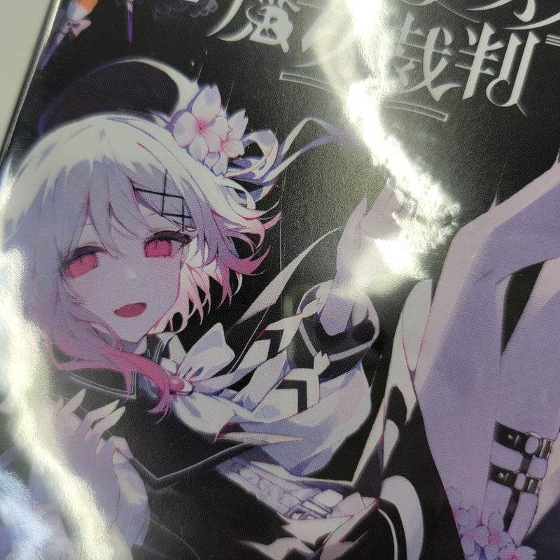 【中古美品】 【未開封】【ゲーム】魔法少女ノ魔女裁判 CERO区分_D 17歳以上対象 Nintendo Switch 任天堂 スイッチ ソフト 029-260919-as-30-izu 万代Net店