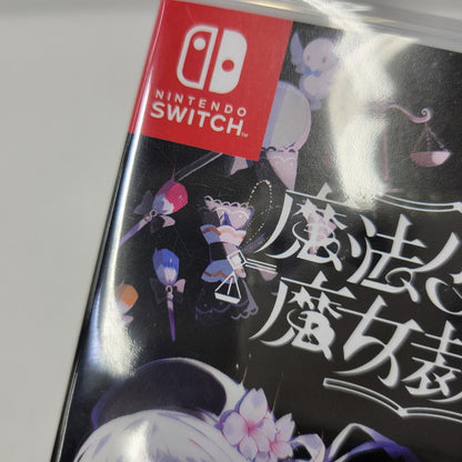 【中古美品】 【未開封】【ゲーム】魔法少女ノ魔女裁判 CERO区分_D 17歳以上対象 Nintendo Switch 任天堂 スイッチ ソフト 029-260919-as-30-izu 万代Net店
