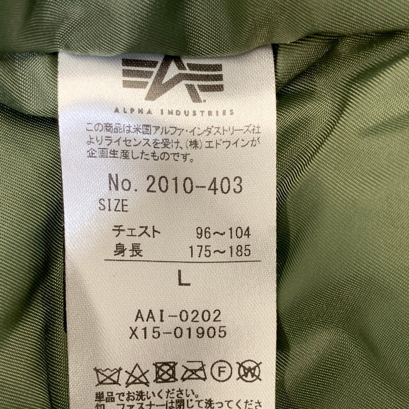 【中古品】【メンズ】 ALPHA INDUSTRIES アルファインダストリーズ N-2B FLIGHT JACKET 2010-403 フライトジャケット 145-260907-as-21-izu サイズ：L カラー：カーキ 万代Net店