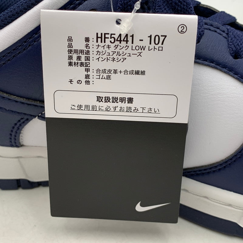 【中古美品】【メンズ】 NIKE ナイキ DUNK LOW RETRO HF5441-107 ダンク ロー レトロ スニーカー 靴 160-260831-as-10-izu サイズ：29cm カラー：WHITE/MIDNIGHT NAVY-WHITE 万代Net店