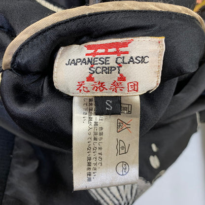 【現状渡し品】【メンズ】 花旅楽団 ハナタビガクダン 鯉×桜 SOUVENIR JACKET スーベニア ジャケット アウター 145-260905-cs-07-izu サイズ：S カラー：ブラック/ブラウン系 万代Net店