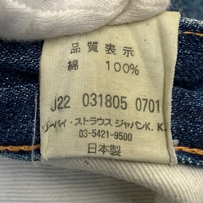【中古品】【メンズ】 LEVI'S VINTAGE CLOTHING 37501 刻印J22 BIG-E 1937年モデル 501XX 復刻 日本製 2001年製 00S DENIM PANTS デニム パンツ 157-260909-cs-05-izu サイズ：34×36 カラー：インディゴ 万代Net店