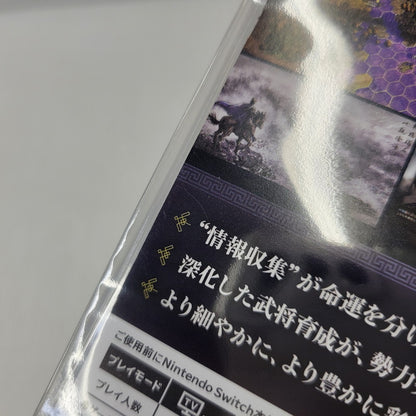 【中古美品】 【未開封】【ゲーム】三國志14 with パワーアップキット Complete Edition CERO区分_A 全年齢対象 Nintendo Switch 任天堂 スイッチ ソフト 029-260919-as-29-izu 万代Net店