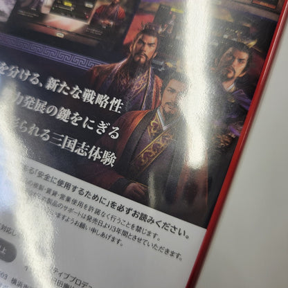 【中古美品】 【未開封】【ゲーム】三國志14 with パワーアップキット Complete Edition CERO区分_A 全年齢対象 Nintendo Switch 任天堂 スイッチ ソフト 029-260919-as-29-izu 万代Net店