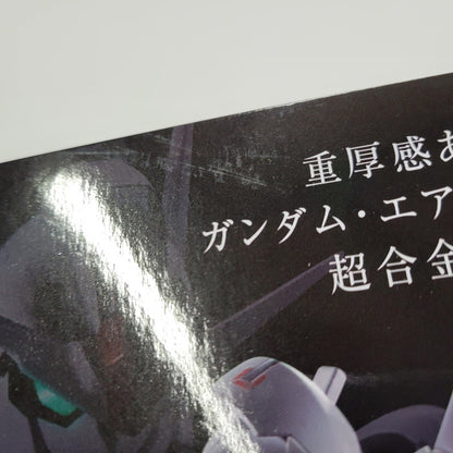 【中古美品】 超合金 機動戦士ガンダム 水星の魔女 ガンダム・エアリアル 056-261023-kk-02-izuh 万代Net店