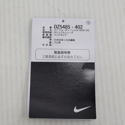 【中古美品】【メンズ】 NIKE ナイキ AIR JORDAN 1 RETRO HIGH OG DZ5485-402 エア ジョーダン 1 レトロ ハイ OG スニーカー 靴 160-260921-as-15-izu サイズ：28.5cm カラー：DK POWDER BLUE/DK POWDER BLUE 万代Net店