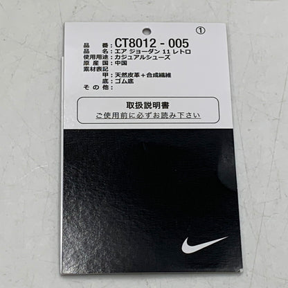 【中古品】【メンズ】 NIKE ナイキ CT8012-005 AIR JORDAN エアジョーダン 11 RETRO レトロ スニーカー シューズ 靴 160-260921-ya-10-izu サイズ：28.5cm カラー：MEDIUM GREY/MULTI-COLOR-MULTI 万代Net店