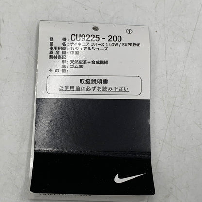 【中古品】【メンズ】 NIKE ナイキ×SUPREME シュプリーム CU9225-200 AIR FORCE エアフォース 1 LOW ロウ スニーカー シューズ 靴 160-260921-ya-03-izu サイズ：28cm カラー：BAROQUE BROWN 万代Net店