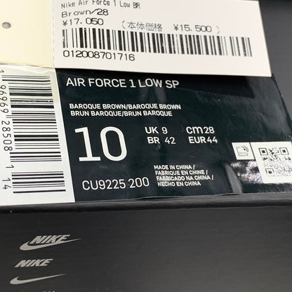 【中古品】【メンズ】 NIKE ナイキ×SUPREME シュプリーム CU9225-200 AIR FORCE エアフォース 1 LOW ロウ スニーカー シューズ 靴 160-260921-ya-03-izu サイズ：28cm カラー：BAROQUE BROWN 万代Net店