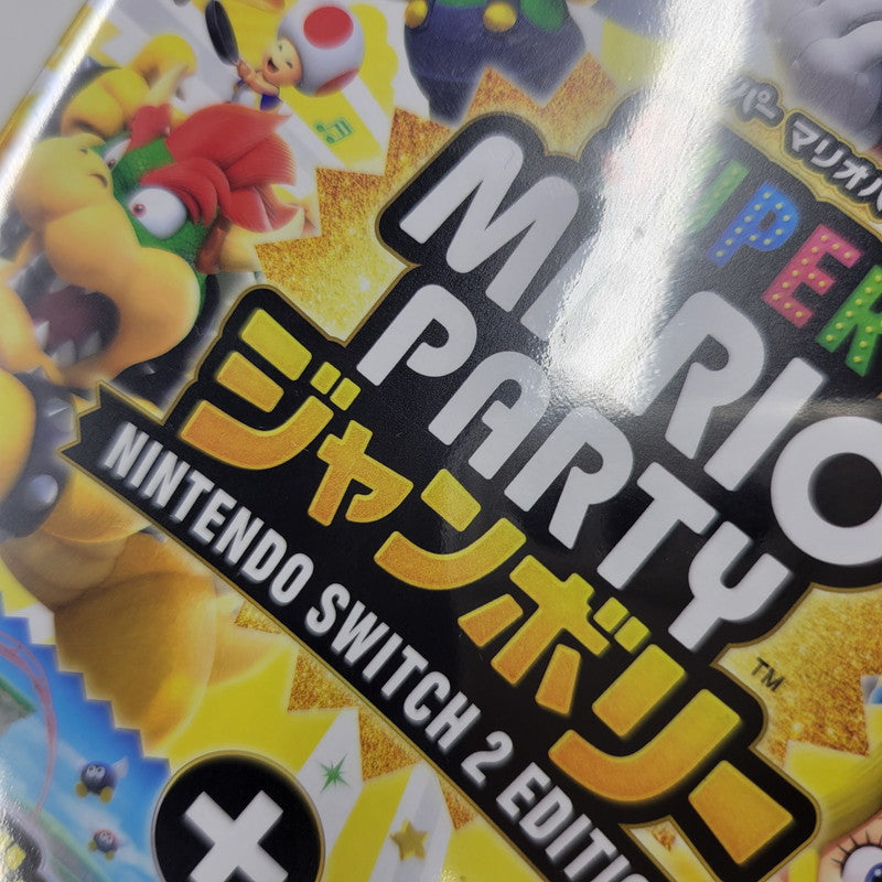 【中古美品】 【未開封】【ゲーム】スーパー マリオパーティ ジャンボリー Nintendo Switch 2 Edition ＋ ジャンボリーTV CERO区分_A 全年齢対象 任天堂 スイッチ2 ソフト 029-260922-ay-04-izu 万代Net店