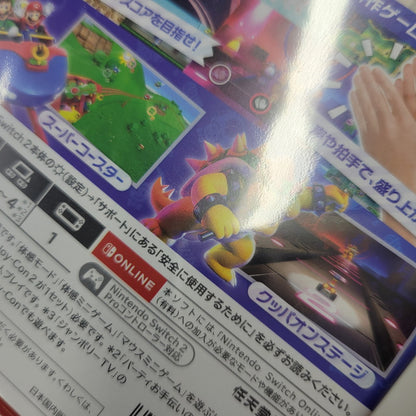 【中古美品】 【未開封】【ゲーム】スーパー マリオパーティ ジャンボリー Nintendo Switch 2 Edition ＋ ジャンボリーTV CERO区分_A 全年齢対象 任天堂 スイッチ2 ソフト 029-260922-ay-04-izu 万代Net店