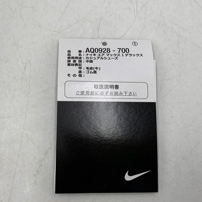 【中古品】【メンズ】 NIKE ナイキ×SACAI サカイ AQ0928-700 AIR MAX エア マックス 1 DLX スニーカー シューズ 靴 160-260921-ya-05-izu サイズ：27cm カラー：ANIMAL PACK SAFARI 万代Net店