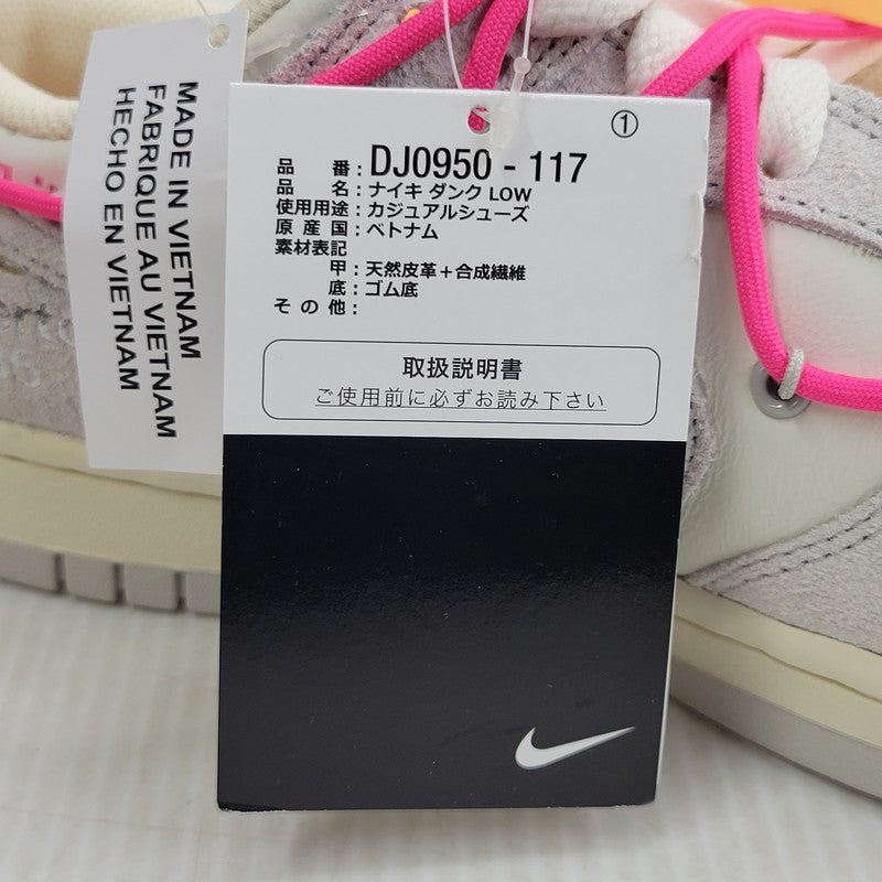 【中古美品】【メンズ】 NIKE ナイキ × OFF-WHITE オフホワイト DUNK LOW DJ0950-117 ダンク ロー スニーカー 靴 160-260921-as-14-izu サイズ：27.5cm カラー：SAIL/NEUTRAL GREY-HYPER PINK 万代Net店