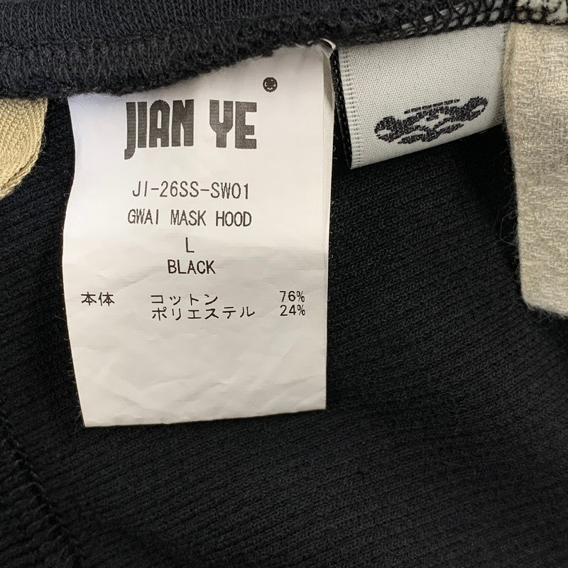 【中古品】【メンズ】 JIAN YE ジェンイェ 26SS GWAI MASK HOOD JI-26SS-SW01 パーカー 長袖 トップス 140-260925-ay-02-izu サイズ：L カラー：ブラック 万代Net店