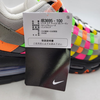 【中古美品】【メンズ】 NIKE ナイキ AIR MAX 95 WOVEN BB IB3695-100 エア マックス 95 ウーヴン BB スニーカー 靴 160-260923-as-12-izu サイズ：27.5cm カラー：WHITE/PURPLE DYNASTY 万代Net店