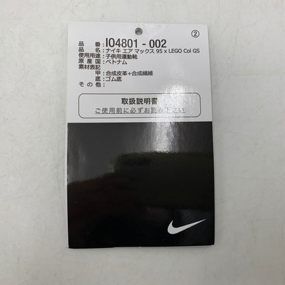 【中古品】【レディース】 NIKE ナイキ×LEGO レゴ GS AIR MAX 95 エア マックス スニーカー シューズ 靴 166-260926-cs-03-izu サイズ：24cm カラー：BLACK/METALLIC SILVER-DK SMOKE GREY 万代Net店