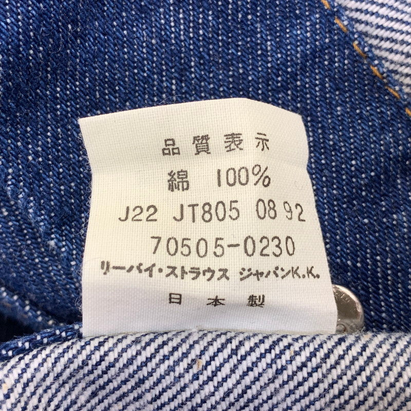 【中古品】【メンズ】 Levi's リーバイス DENIM JACKET 70505-0230 デニムジャケット 刻印J22 日本製 146-260929-as-05-izu サイズ：42 カラー：インディゴ 万代Net店