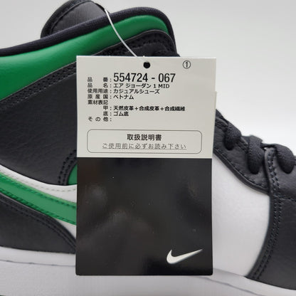 【中古美品】【メンズ】 NIKE ナイキ 554724-067 AIR JORDAN 1 MID エアジョーダン1 ミッド スニーカー 靴 160-260930-sm-02-izu サイズ：27.5ｃｍ カラー：BLACK/PINE GREEN-WHITE-GYM RED 万代Net店