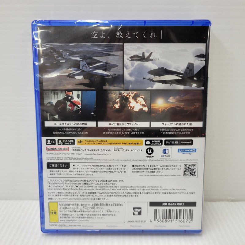【中古美品】 【未開封】【ゲーム】エースコンバット8 ウイングス・オブ・シーヴ 早期購入特典付き CERO区分_C 15歳以上対象 PlayStation 5 PS5 プレイステーション5 ソフト 026-261015-ay-14-izu 万代Net店