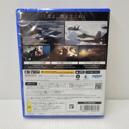 【中古美品】 【未開封】【ゲーム】エースコンバット8 ウイングス・オブ・シーヴ 早期購入特典付き CERO区分_C 15歳以上対象 PlayStation 5 PS5 プレイステーション5 ソフト 026-261015-ay-15-izu 万代Net店