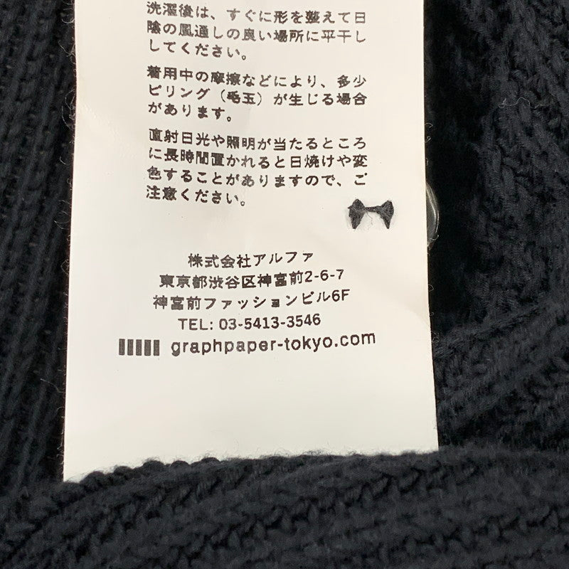 【中古品】【メンズ】 GRAPHPAPER グラフペーパー SUVIN LOOSE RIB CARDIGAN GM221-80144B スヴィン ルーズ リブ カーディガン 140-261008-as-05-izu サイズ：F カラー：ブラック 万代Net店