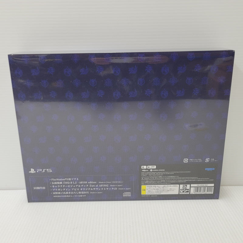 【中古美品】 【未開封】【ゲーム】ブリガンダイン アビス Limited Edition CERO区分_B 12歳以上対象 PlayStation5 PS5 プレイステーション5 ソフト 026-261008-as-19-izu 万代Net店