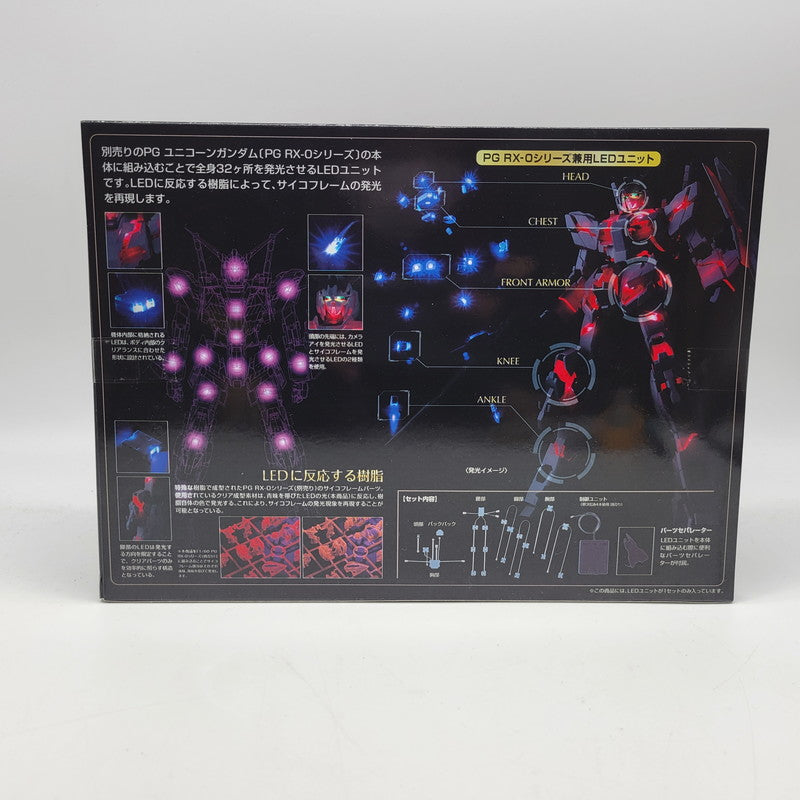 【中古美品】 PG RX-0 ユニコーンガンダム用LEDユニット 058-261026-mh-01-izuh 万代Net店