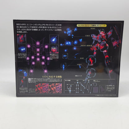 【中古美品】 PG RX-0 ユニコーンガンダム用LEDユニット 058-261026-mh-01-izuh 万代Net店