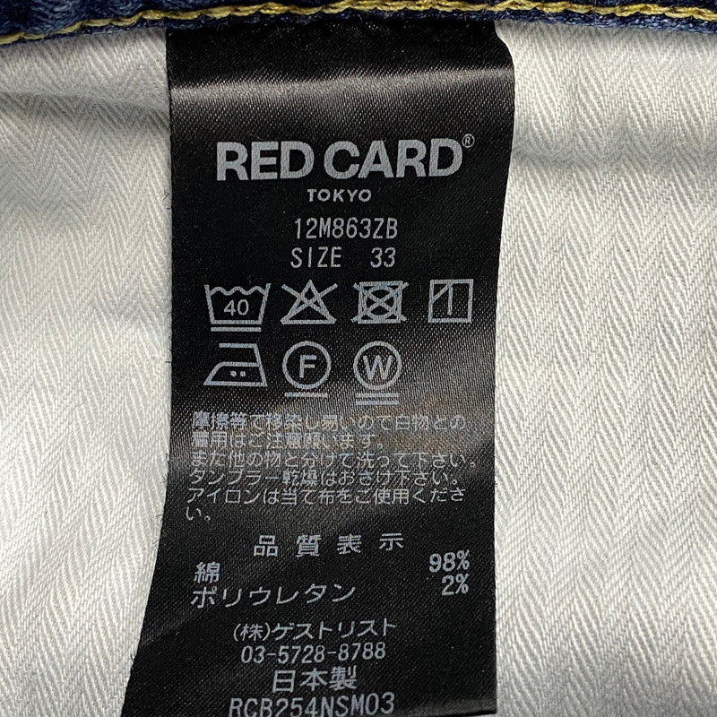 【中古品】【メンズ】 RED CARD レッドカード BEAMS別注 RHYTHM+ Z DENIM PANTS リズム プラス デニム パンツ ボトムス 156-261013-kh-04-izu サイズ：33 カラー：インディゴ 万代Net店