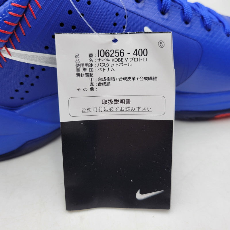 【中古美品】【メンズ】 NIKE ナイキ KOBE 5 PROTRO IO6256-400 コービー 5 プロトロ スニーカー 靴 160-261014-as-08-izu サイズ：26.5cm カラー：HYPER ROYAL/WOLF GREY-WHITE 万代Net店