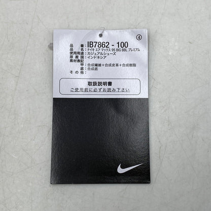 【中古品】【メンズ】 NIKE ナイキ IB7862-100 AIR MAX 95 OG BIG BUBBLE PRM エア マックス オリジナル ビッグ バブル プレミアム スニーカー シューズ 靴 160-261015-cs-11-izu サイズ：29cm カラー：WHITE/COMET RED-NEUTRAL GREY 万代Net店