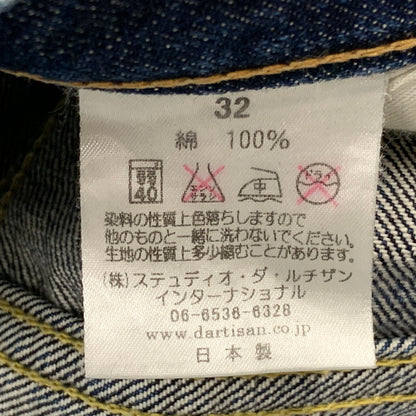 【中古品】【メンズ】 STUDIO D’ARTISAN SD-307 VSTITCH セルビッチ 18.5OZ SUPER TIGHT STRAIGHT DENIM PANTS スーパー タイト ストレート デニム パンツ ボトムス ズボン 156-261023-cs-14-izu サイズ：32 カラー：インディゴ 万代Net店