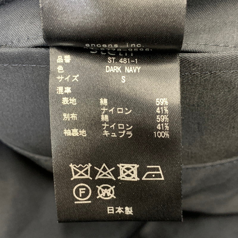 【中古品】【メンズ】 STEIN シュタイン ST481-1 OVERLAPPED BALMACAAN COAT オーバーラップド バルマカーン コート アウター トップス 140-261017-sm-17-izu サイズ：S カラー：ダービーネイビー 万代Net店