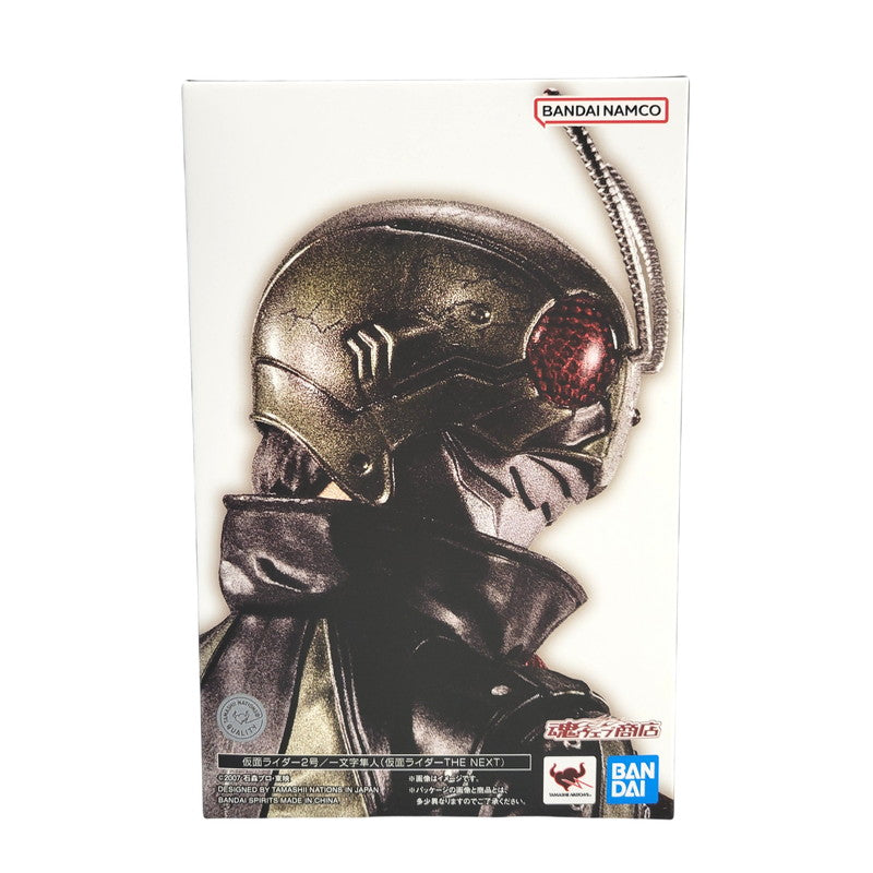 【中古美品】 S.H.F 真骨彫製法 仮面ライダー2号 一文字隼人 (仮面ライダーTHE NEXT) 042-261023-kk-01-izuh 万代Net店