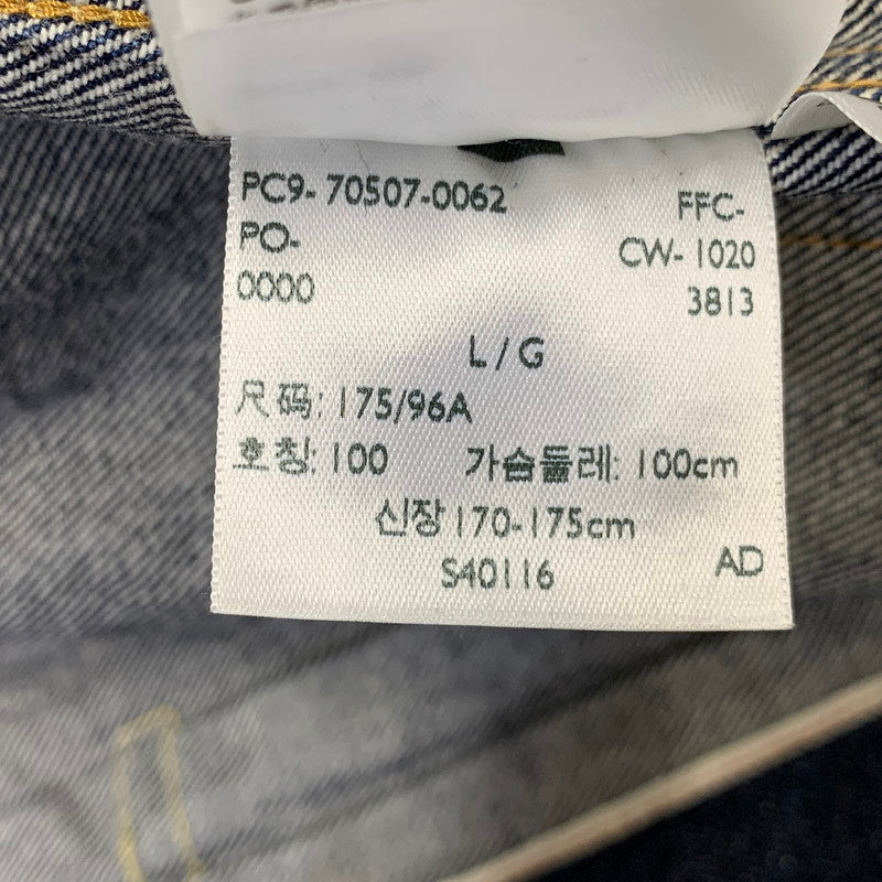 【中古品】【メンズ】 LEVI'S VINTAGE CLOTHING リーバイスビンテージクロージング PC9-70507-0062 507XX DENIM JACKET デニム ジャケット アウター 145-261017-sm-06-izu サイズ：42 カラー：インディゴ 万代Net店