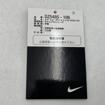 【中古品】【メンズ】 NIKE ナイキ DZ5485-106 AIR JORDAN ジョーダン 1 RETRO HIGH OG レトロ ハイ オージー シューズ スニーカー 靴 160-261024-ya-13-izu サイズ：27cm カラー：WHITE/BLACK-VARSITY 万代Net店